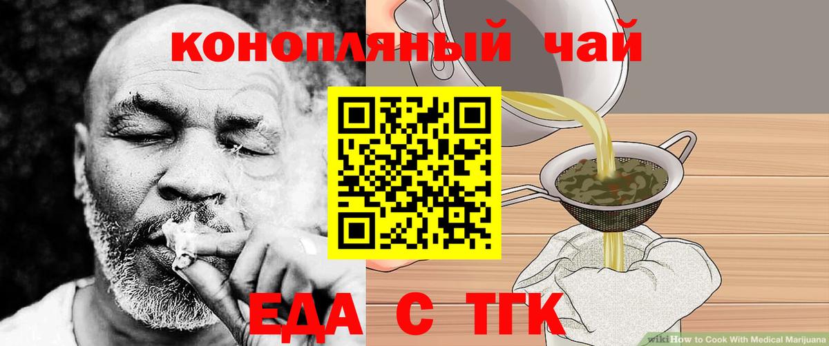 Cannafood марихуана  Вход с VPN  Пушкино 