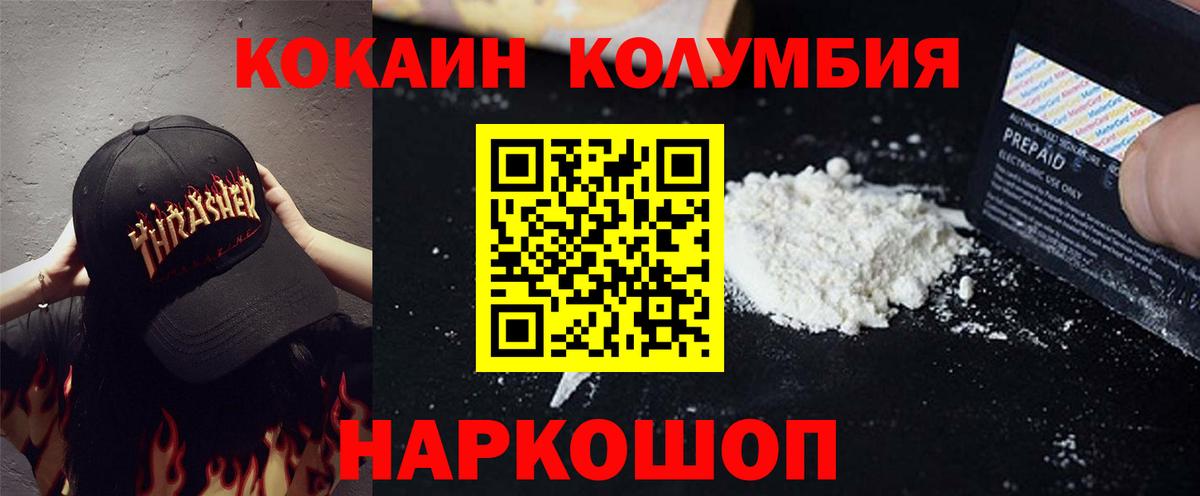 Кокаин Эквадор  Кокаин  Вход с VPN  Пушкино  Кокаин 99% 
