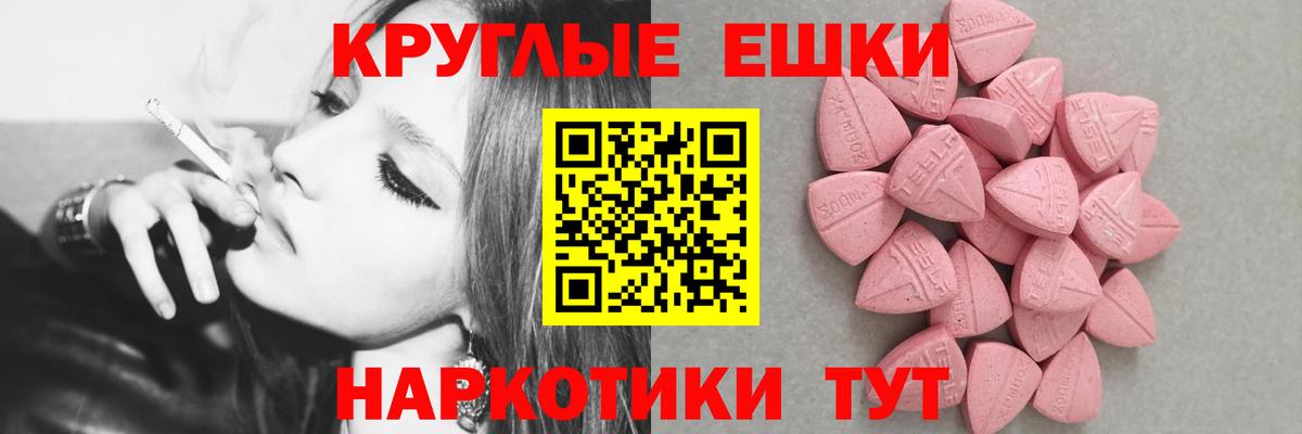 Ecstasy 250 мг  MEGA зеркало  Пушкино  Экстази Punisher  Вход с VPN 