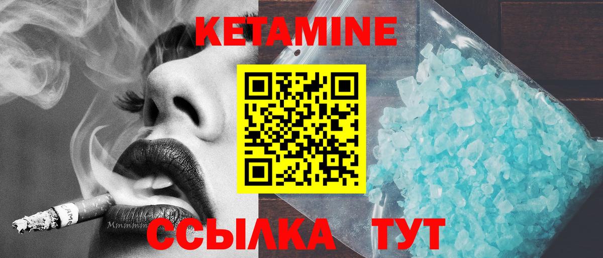 Кетамин VHQ  КЕТАМИН ketamine  Вход с VPN  Пушкино 