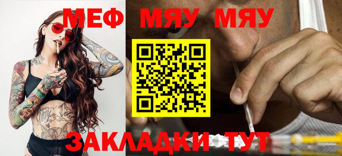 хочу наркоту  Вход с VPN  МЕФ 4 MMC  Пушкино  Меф мяу мяу  Меф 