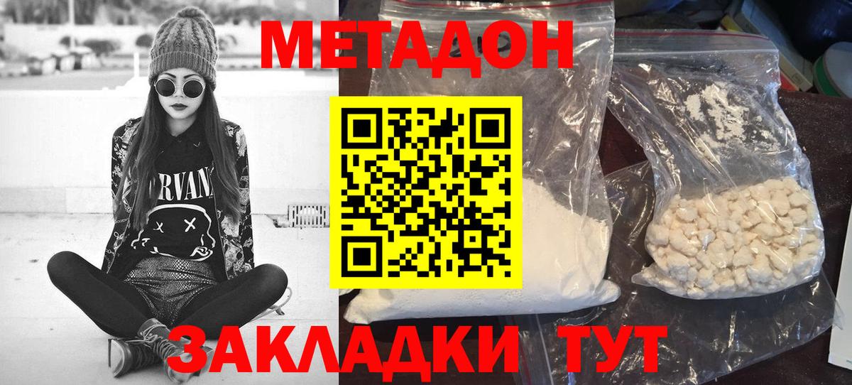 Метадон белоснежный Пушкино