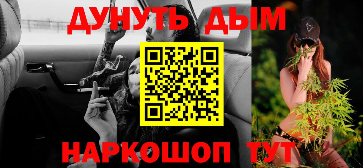 Бошки марихуана семена  Вход с VPN  Бошки марихуана тримм  Канабис Ganja  Пушкино 